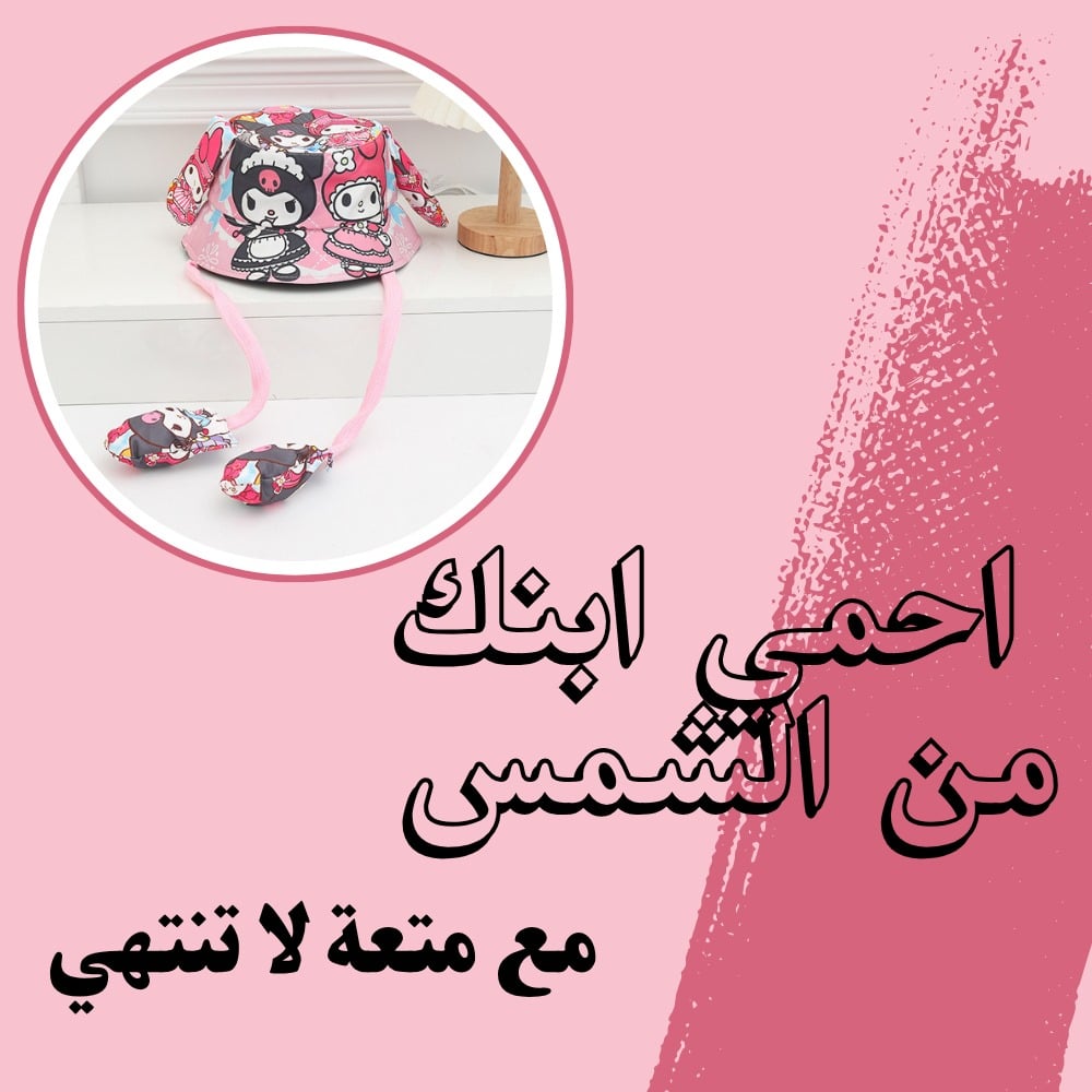 قبعة الاذن