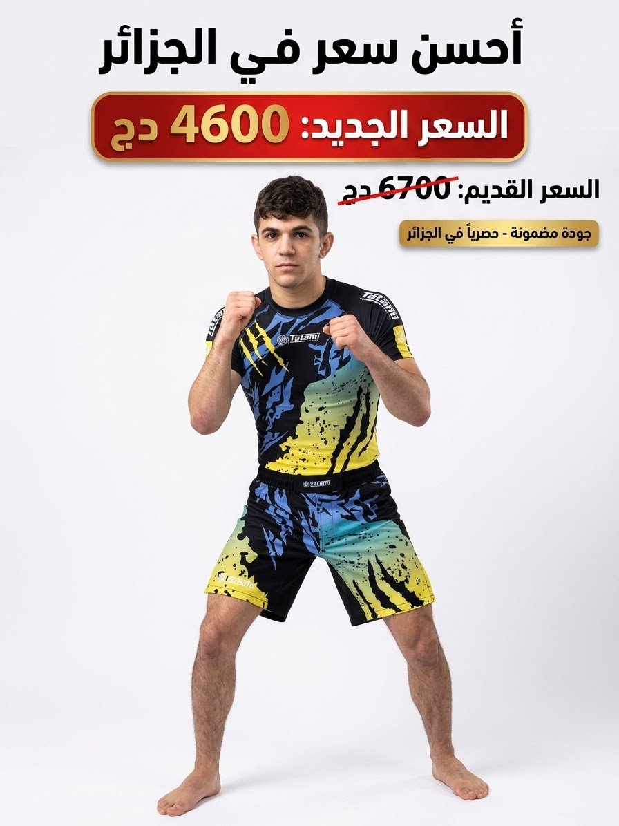 طقم تاتامي إلكتريك (Tatami Electric) أسود + أصفر فسفوري + تيركواز