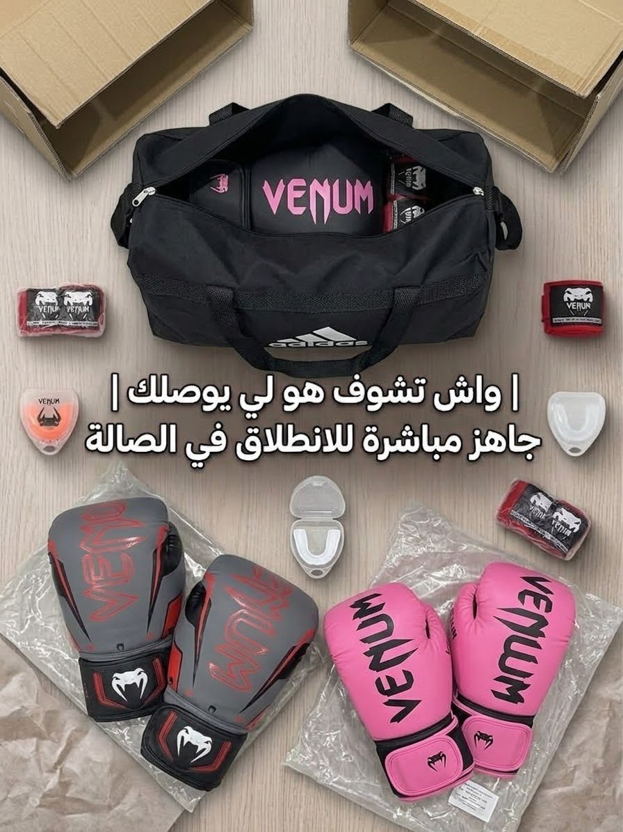 باك الملاكمة الاحترافي Venum Original + حقيبة رياضية Adidas هدية مجانية (Cadeau 0 دج)