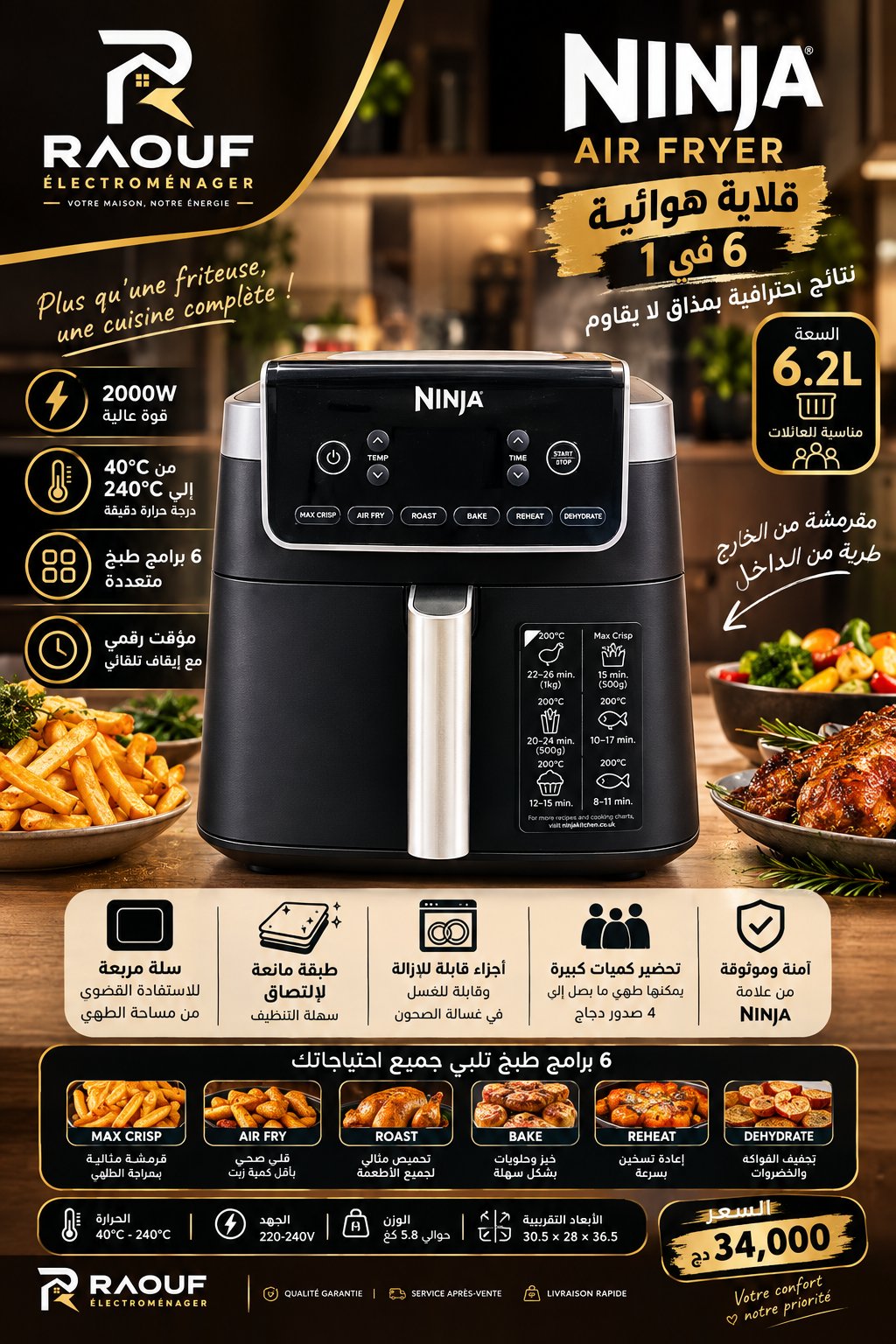 Friteuse Sans Huile Ninja Air Fryer 6en1 - 6.2L
