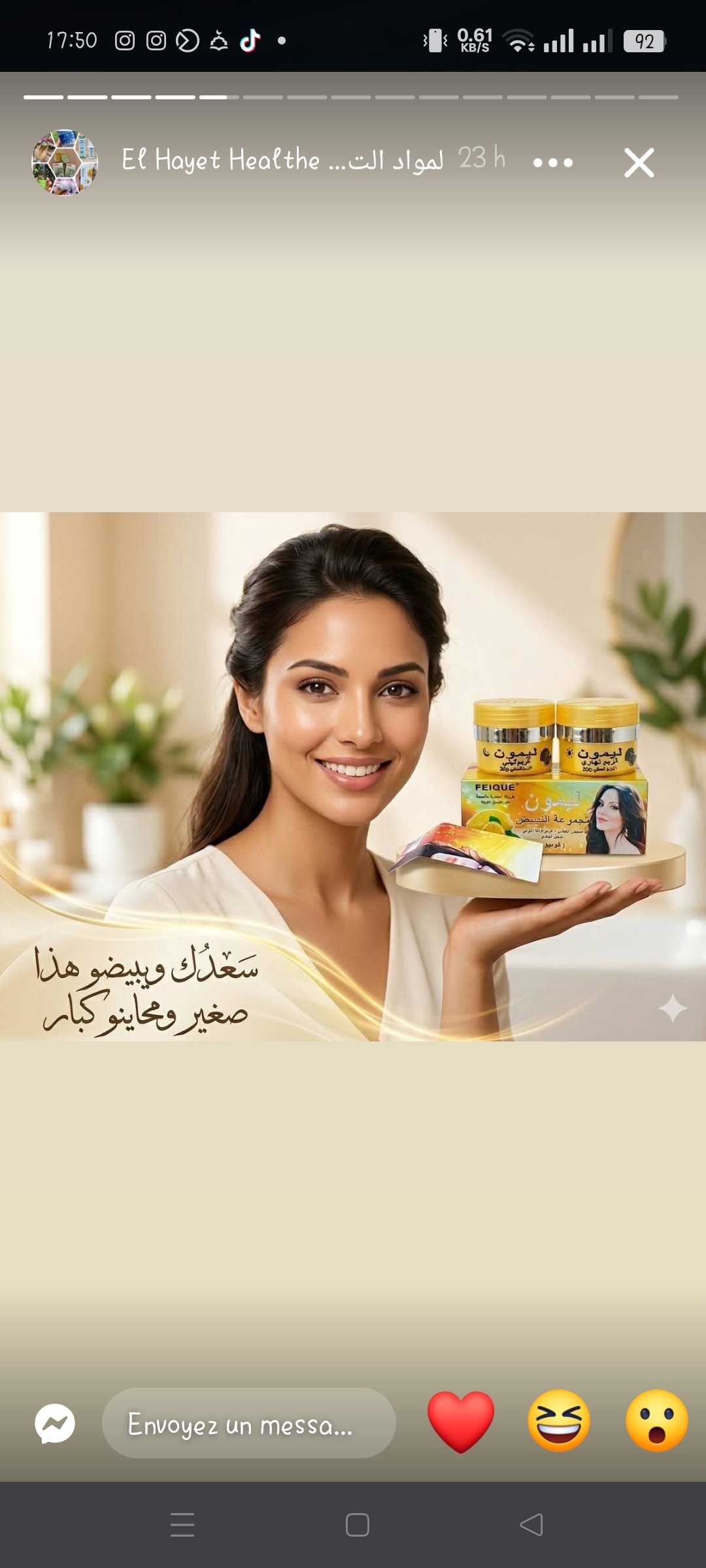 كريمة الليمونة 🍋