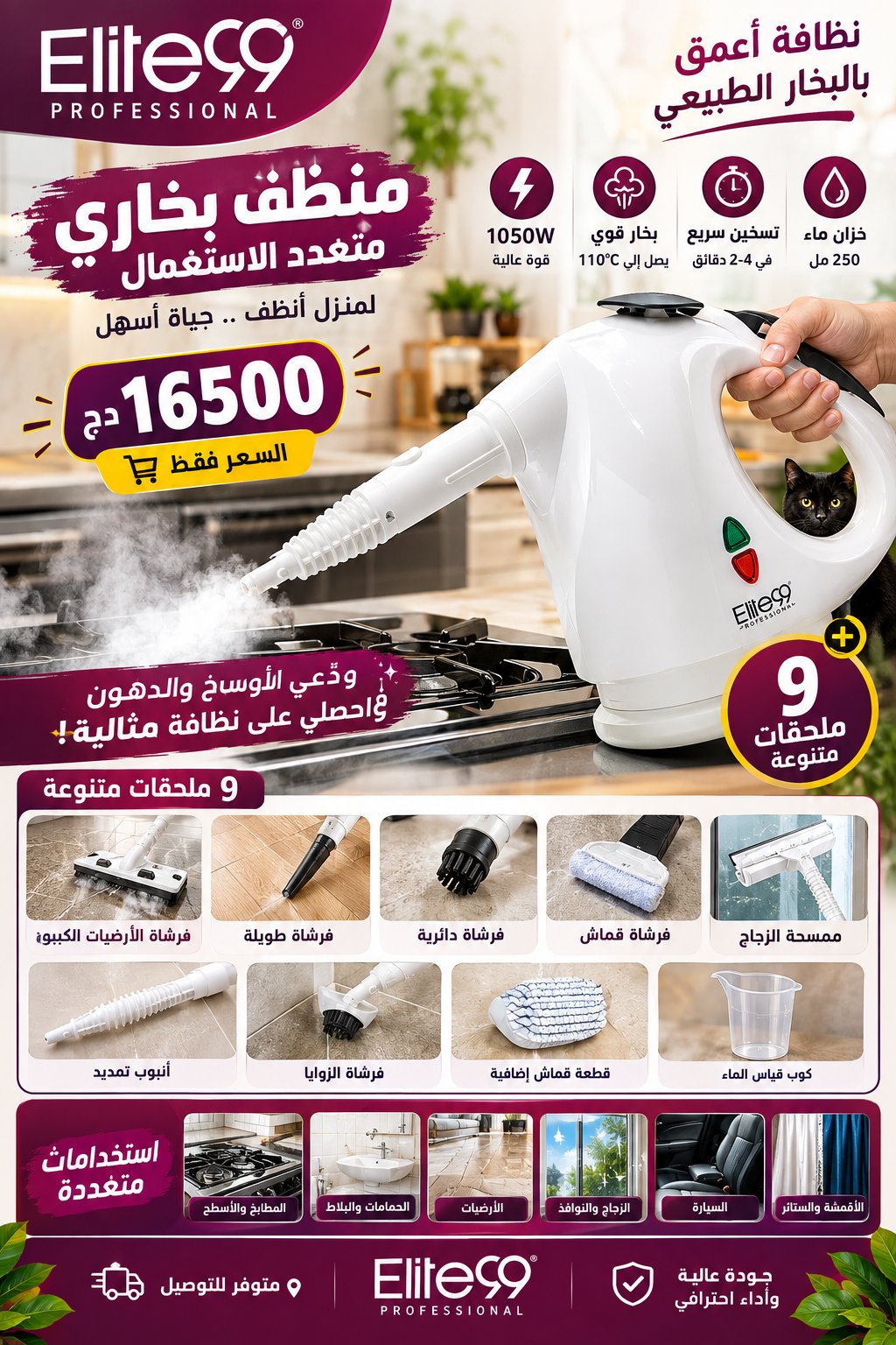 Nettoyeur Vapeur Elite99 – 9 Accessoires Multifonctions