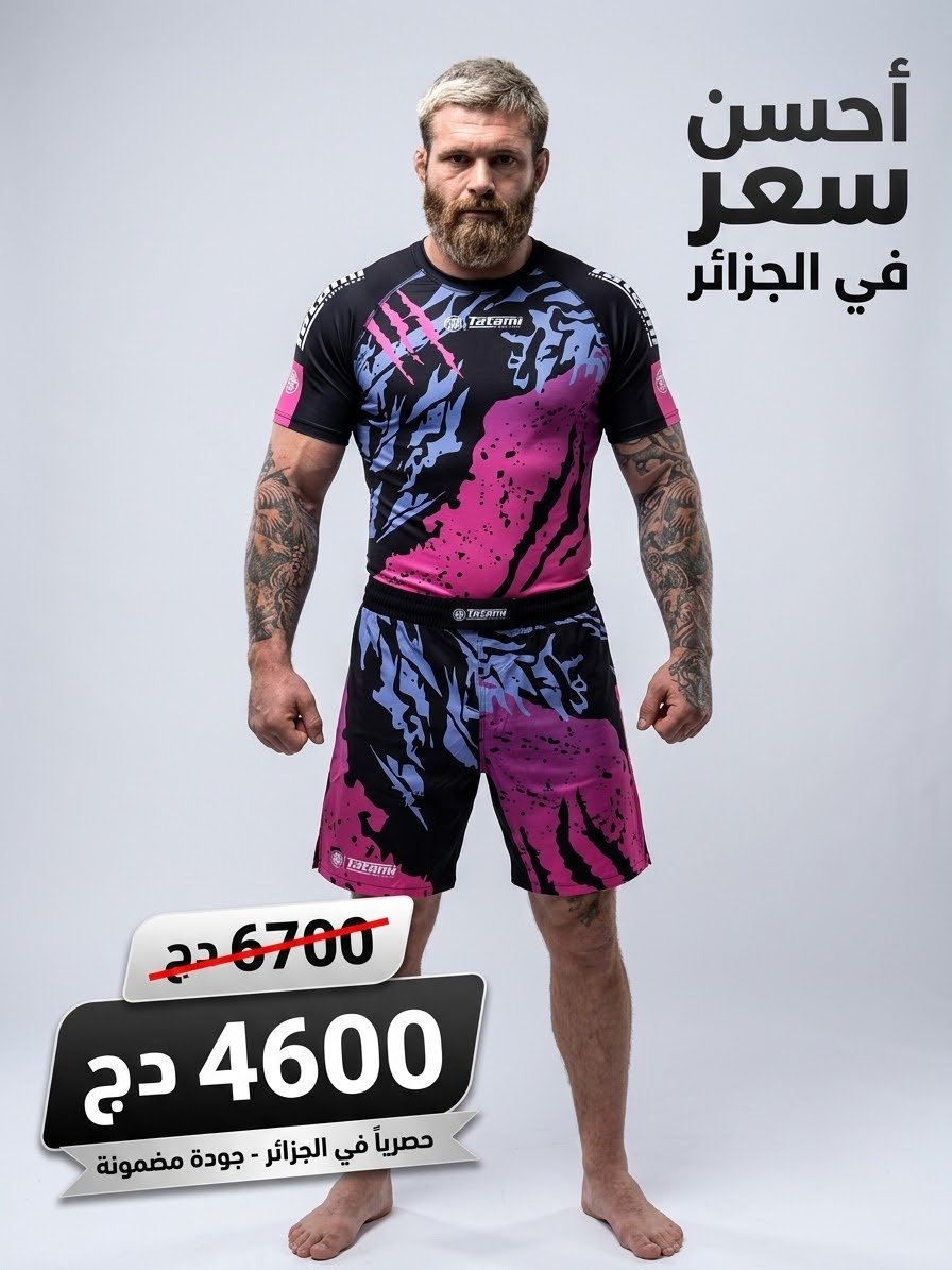(Tatami Sakura Fight) طقم تاتامي ساكور اأسود + وردي نيون + بنفسجي