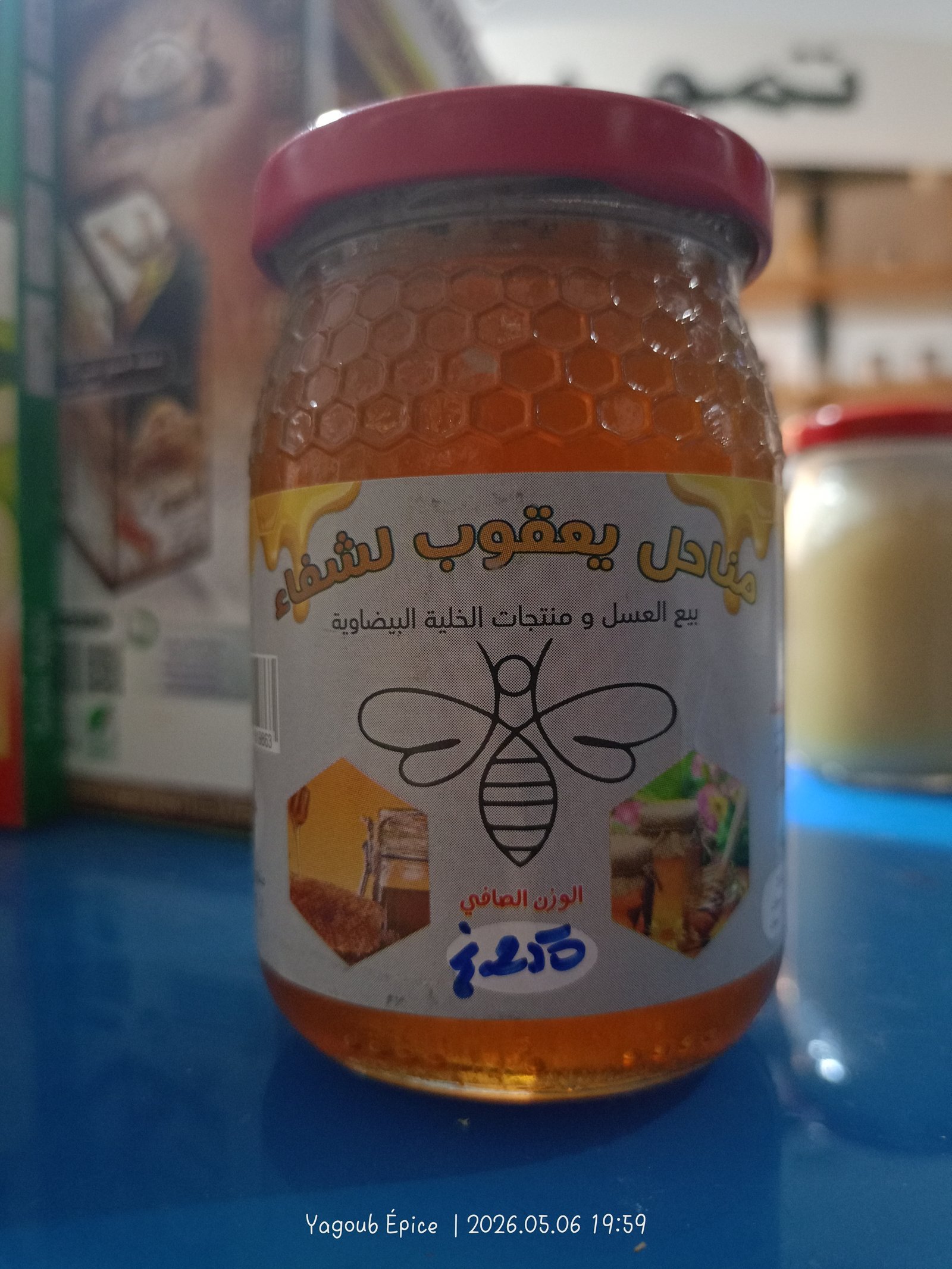 عسل السدر  250 غ