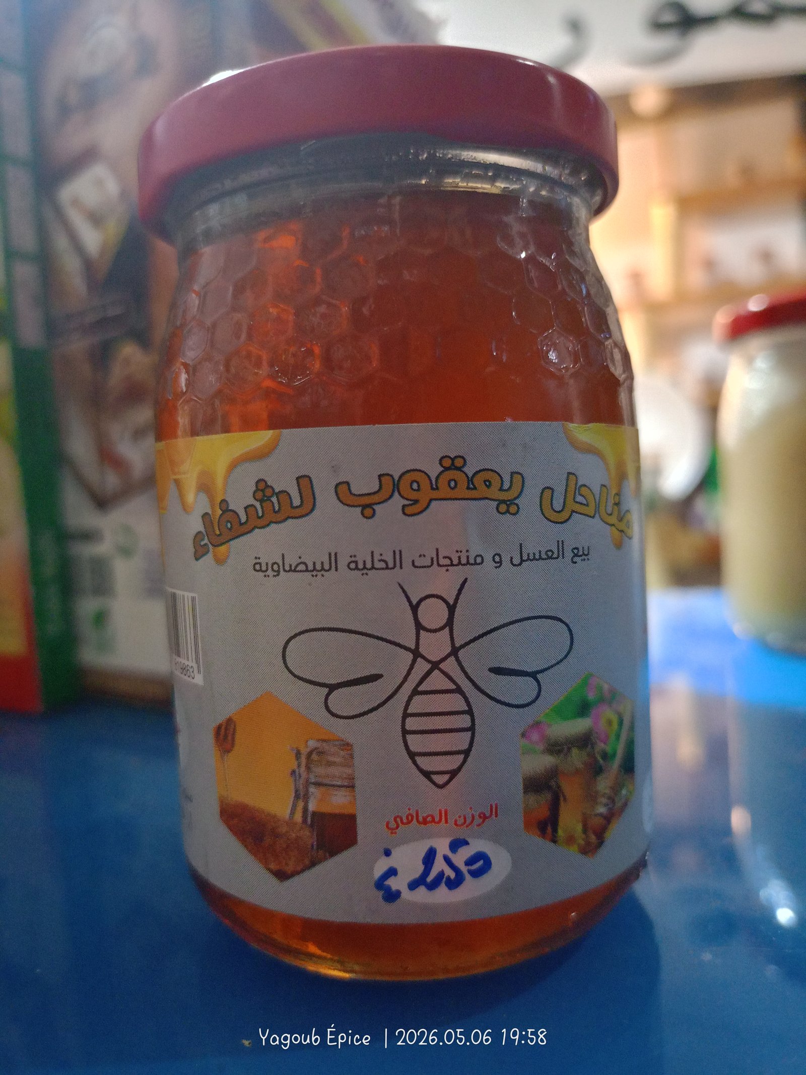 عسل الجبلي 250غ