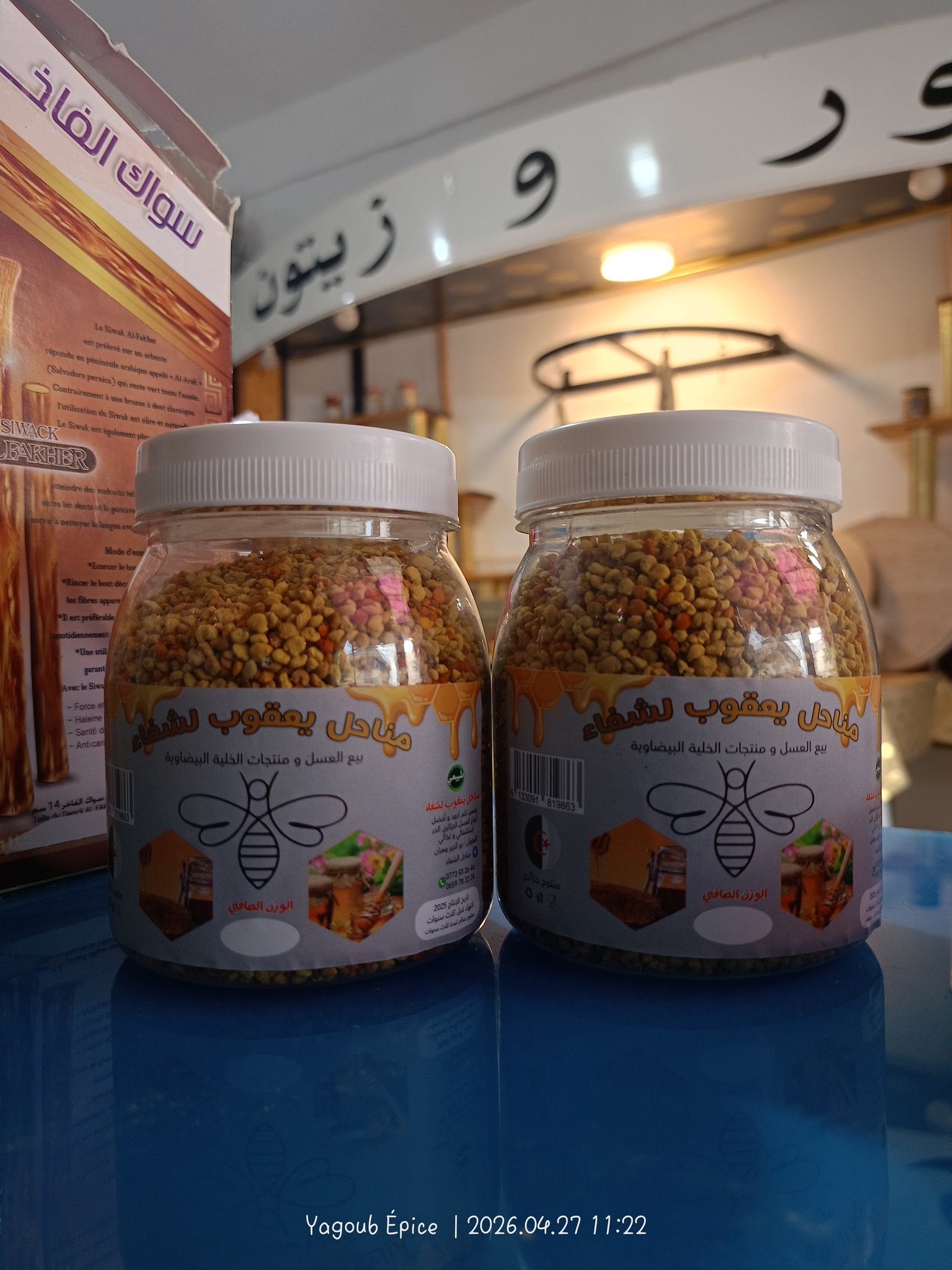 حبوب لقااح النحل طازجة 🐝