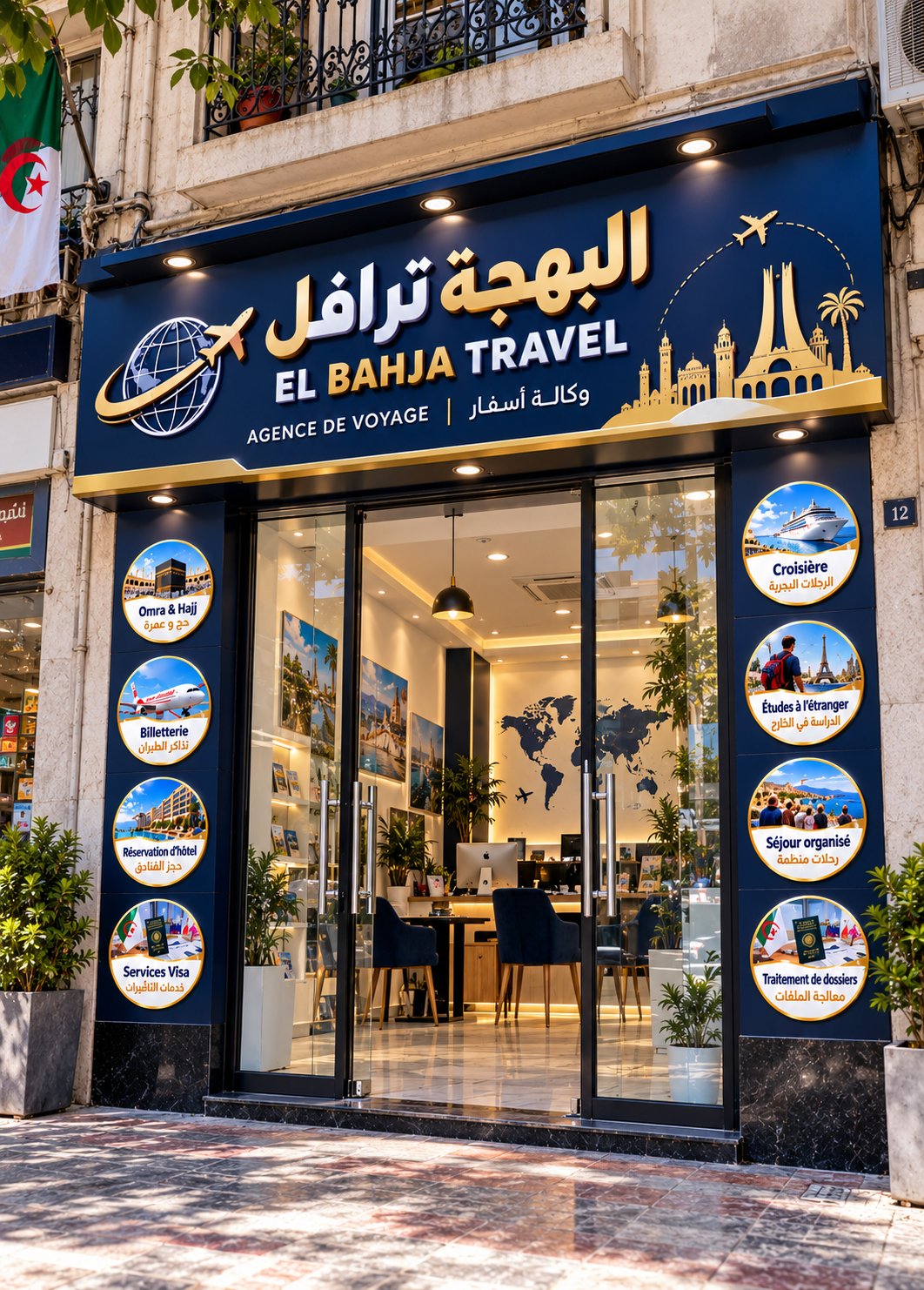 طقم 8 دوائر ديكورية لخدمات وكالات السفر – 30 سم