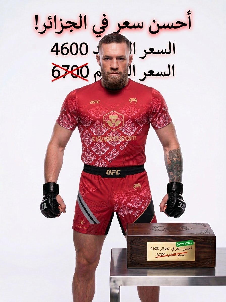 كونور ماكغريغور (Conor McGregor)طقم التحدي الناري (Dynamic USA)  أحمر داكن + زخارف بيضاء وذهبية