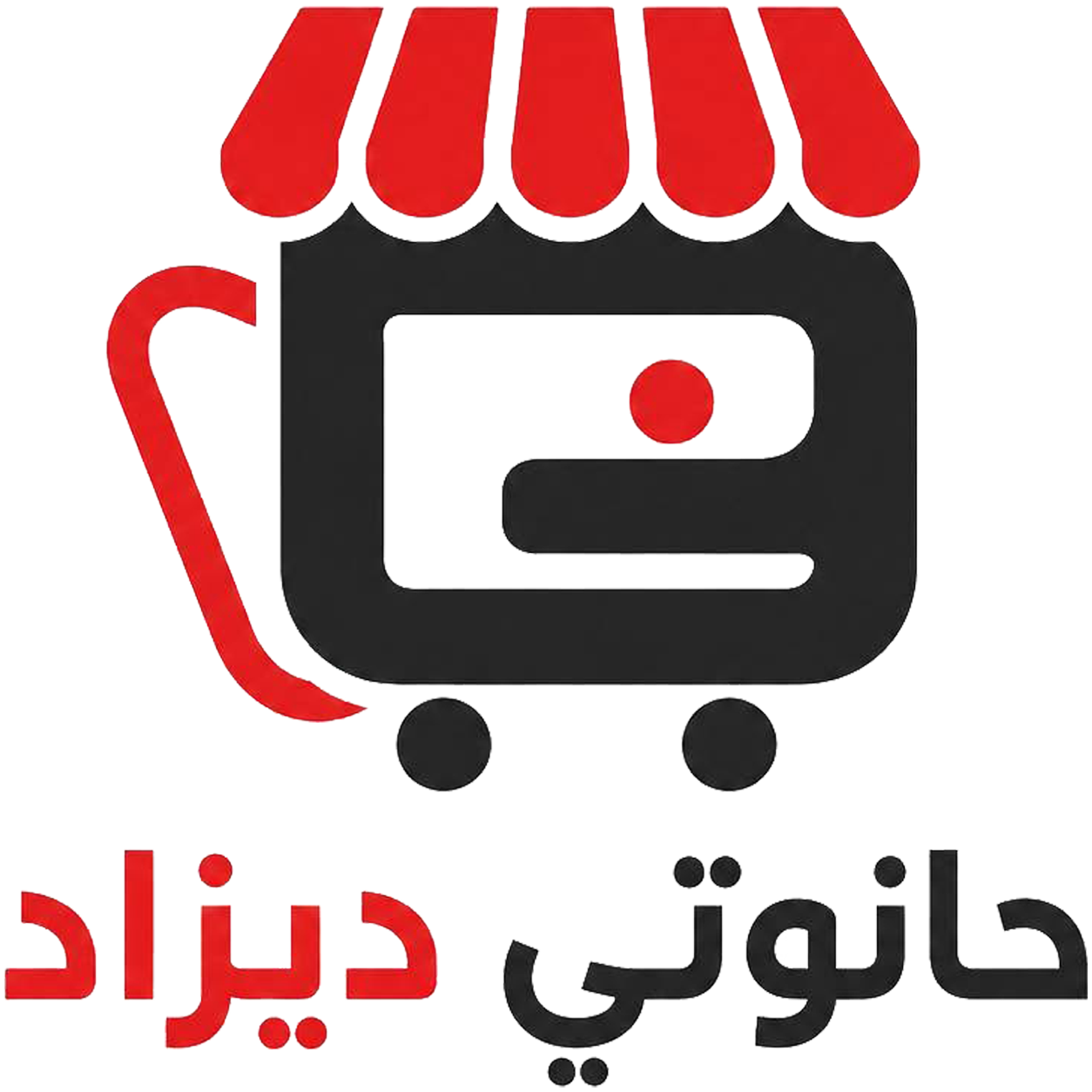 حانوتي ديزاد