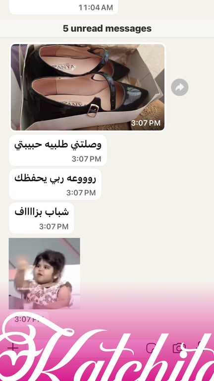 نسرين