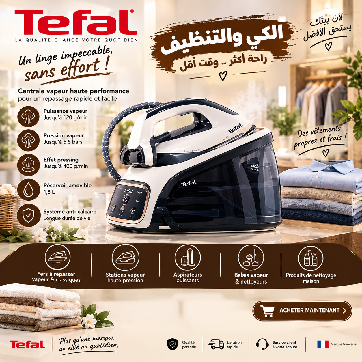 الكي والتنظيف بالبخار