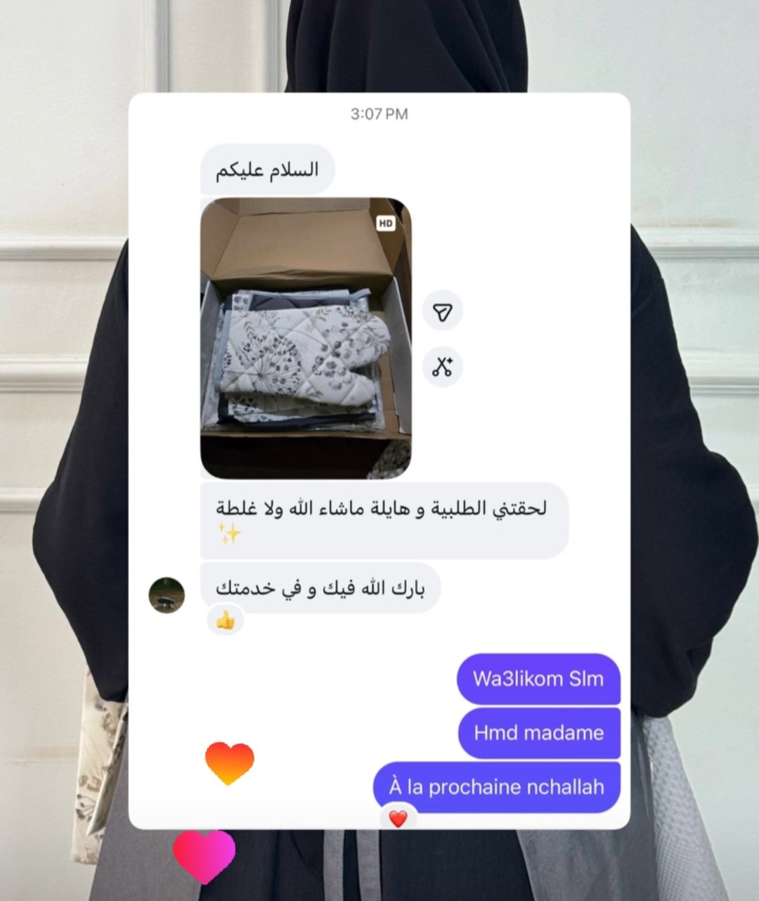 عتيقة