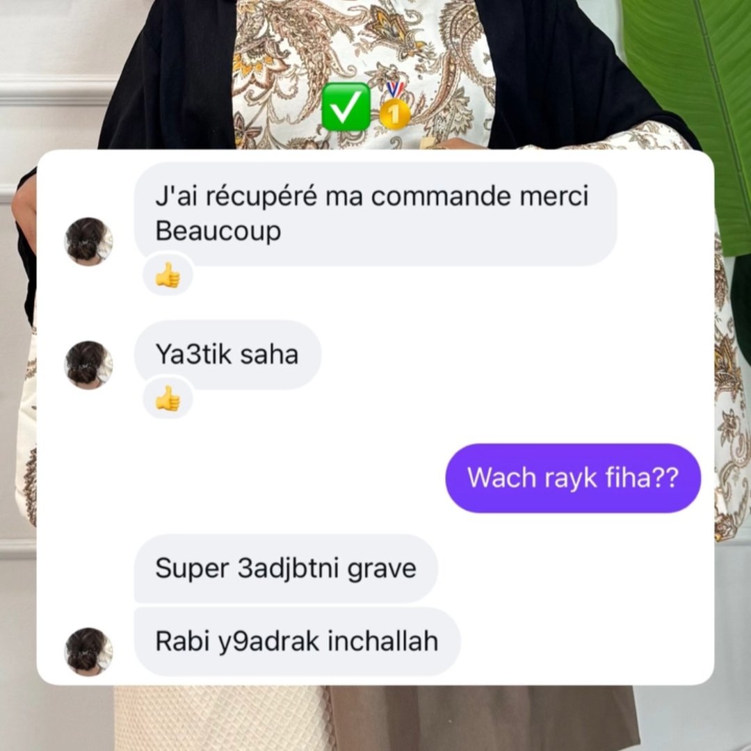 لينة