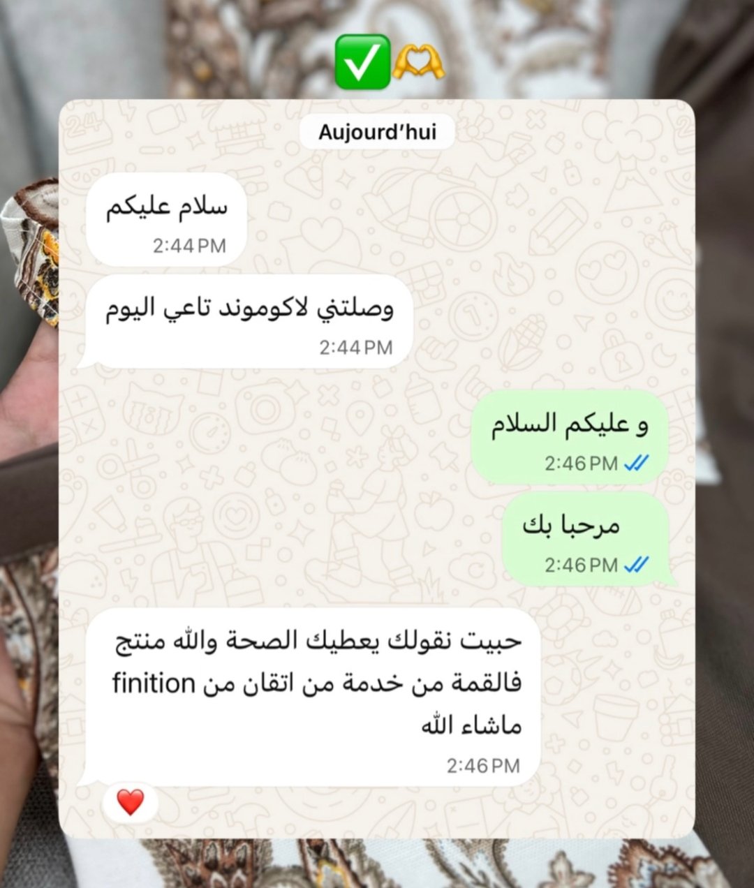 أمينة